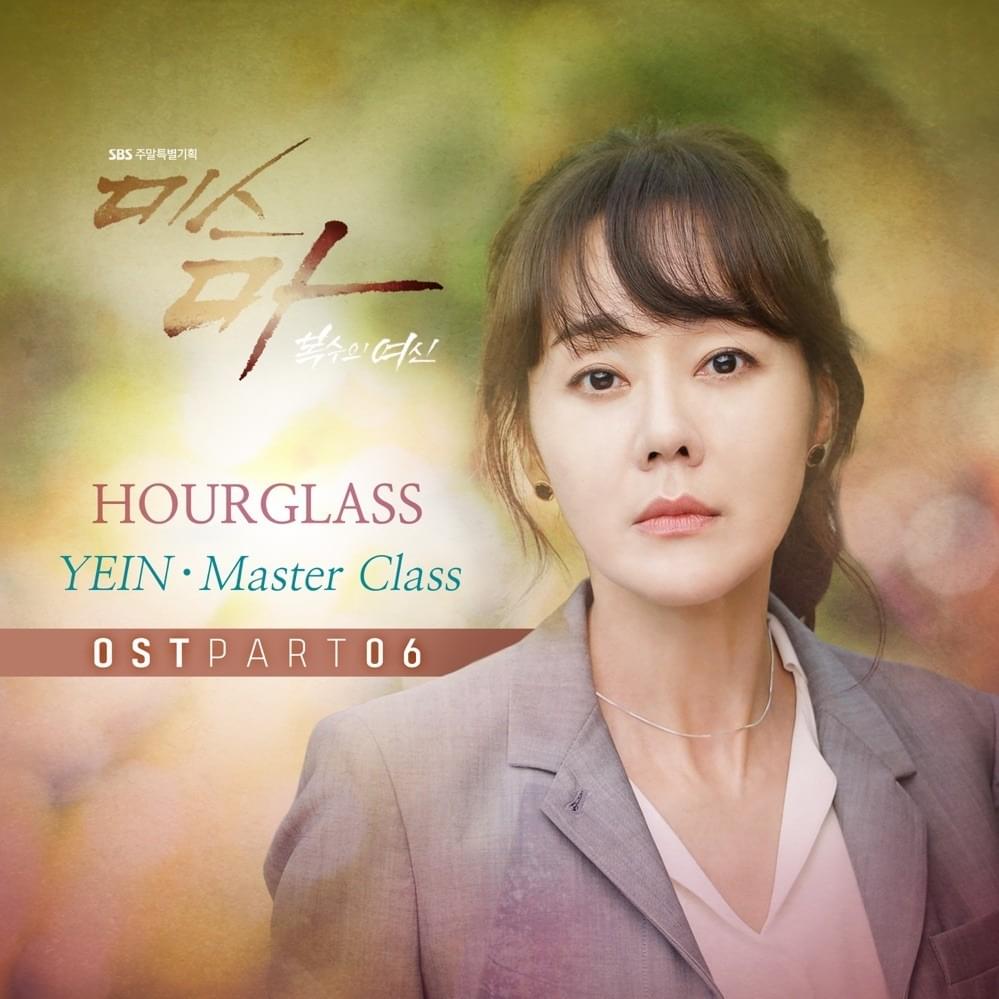 Hourglass (Instrumental) by YEIN & MasterClass