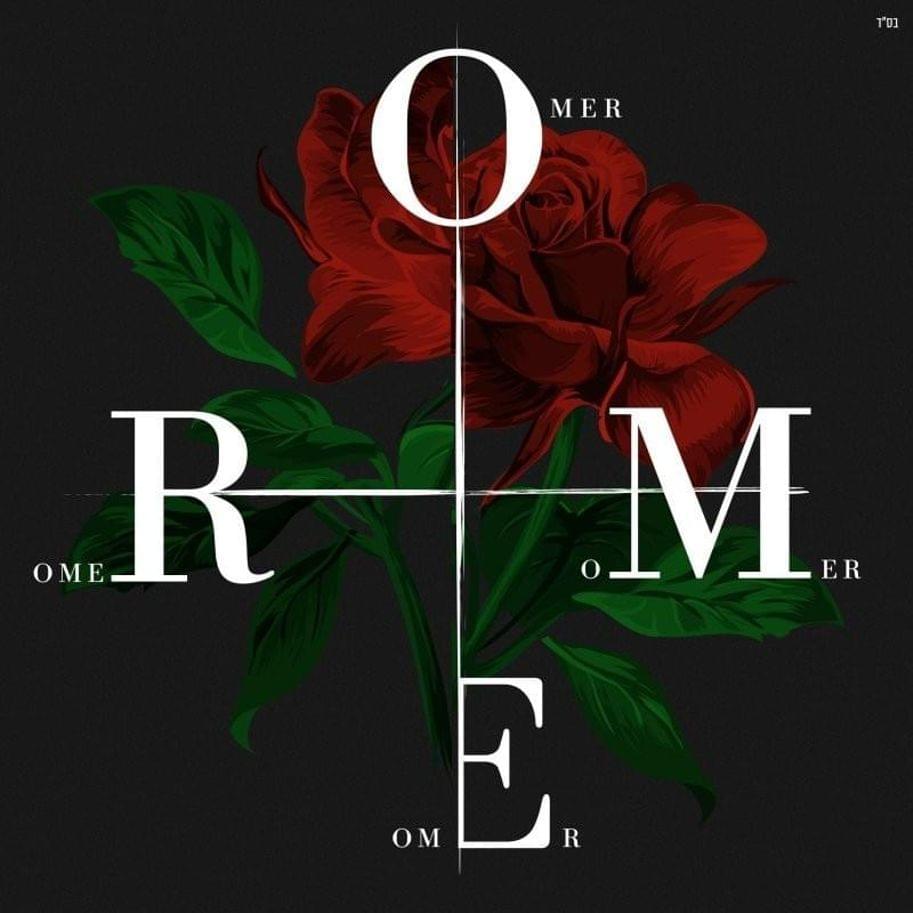 Album cover art for "Way - וואי" by Omer Adam - עומר אדם