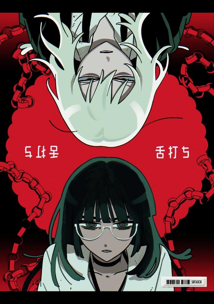 Album cover art for "舌打ち (Shitauchi)" by ​syudou & 初音ミク (Hatsune Miku)