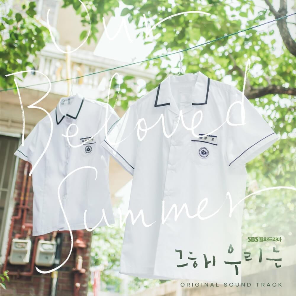 Our Beloved Summer (Full Ver.) by 김경희 (Kim Kyung Hee)