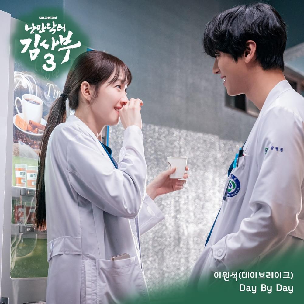 Day By Day (Instrumental) by Lee Won Seok (이원석)