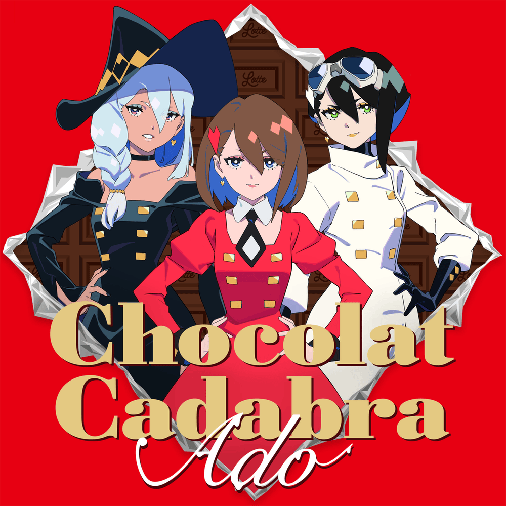 Album cover art for "ショコラカタブラ (Chocolat Cadabra)" by Ado