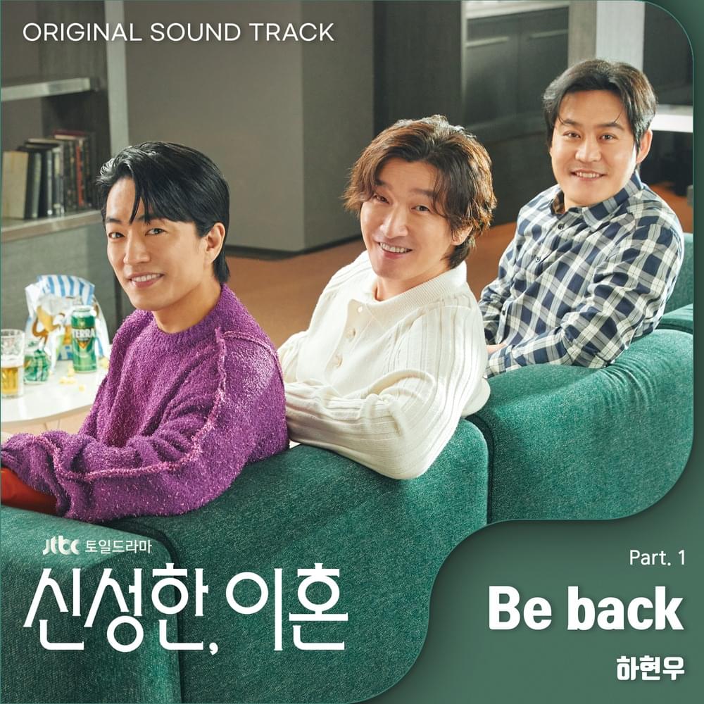 Album cover art for "Be back" by Ha Hyun Woo (하현우)