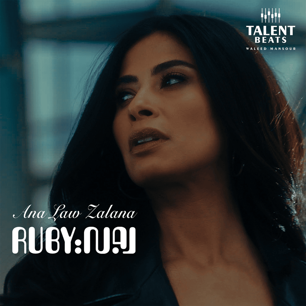 Ana Law Zalana - أنا لو زعلانة by Ruby - روبي