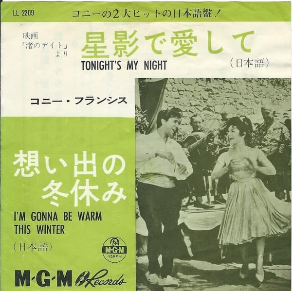 Album cover art for "星影で愛して (日本語盤) [Tonight’s My Night (Japanese Version)]" by Connie Francis