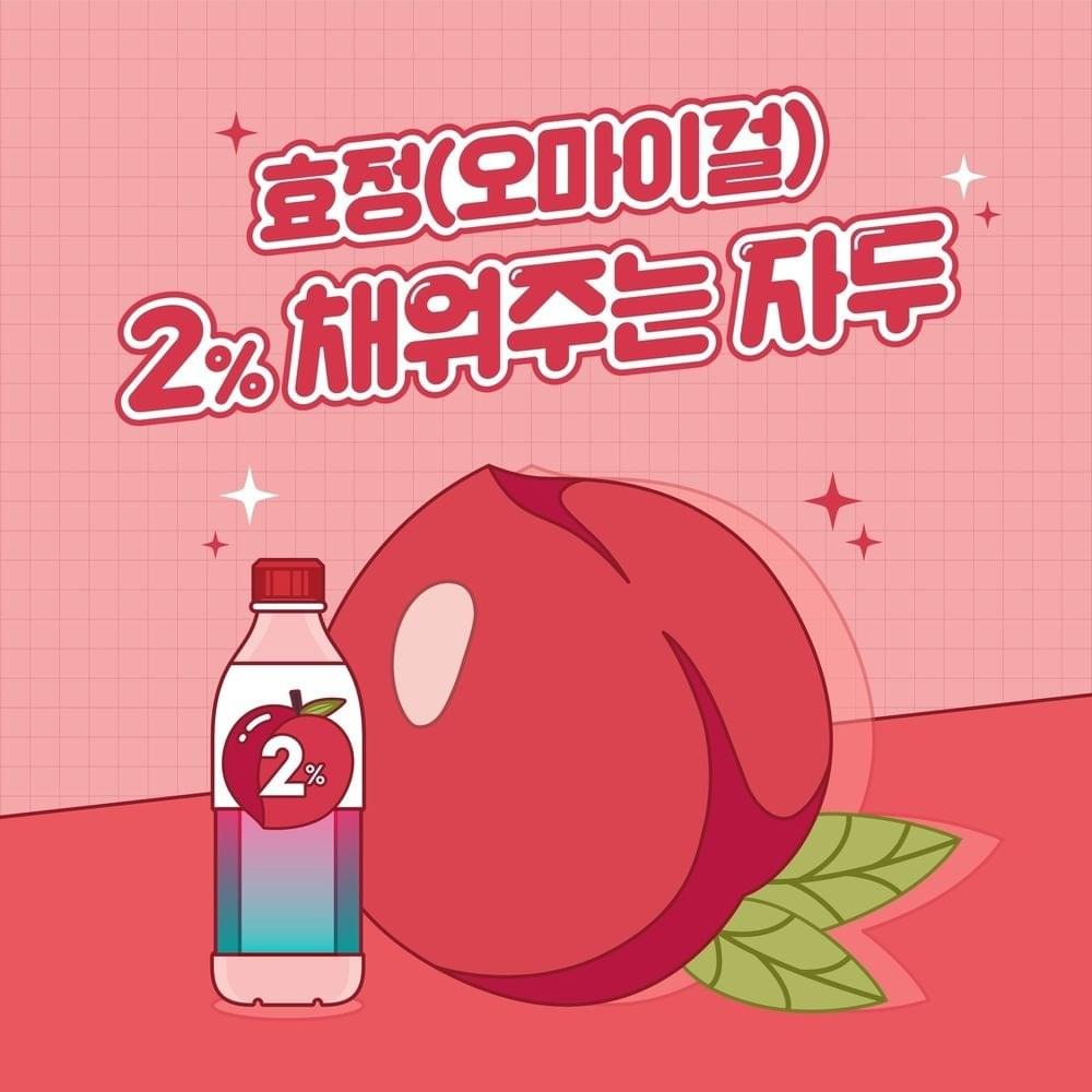 2% 채워주는 자두 (Plum Up) [Short Version] by HYOJUNG