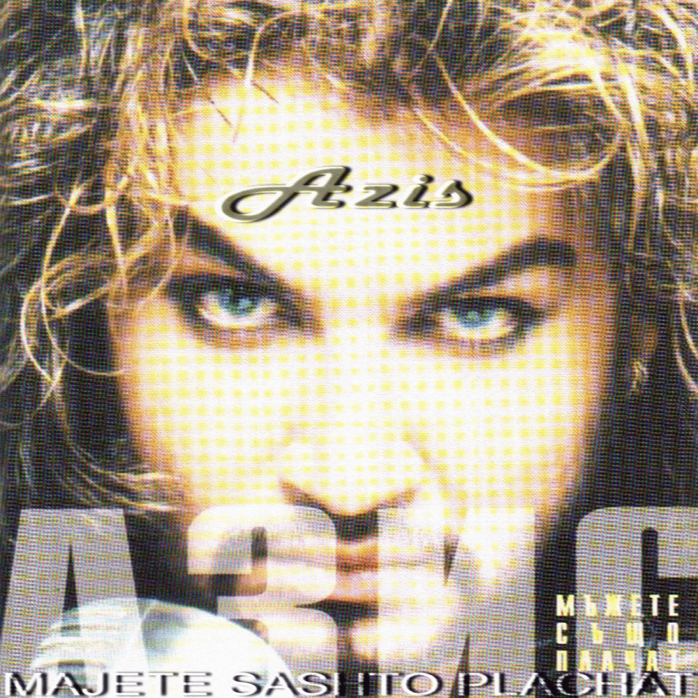 Cover image for Мъжете Също Плачат (Mazhete Sashto Plachat)