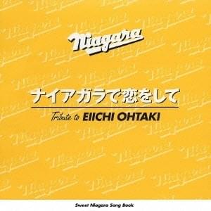 夢で逢えたら (Yumede Aetara) afternoon cafe style by Deen
