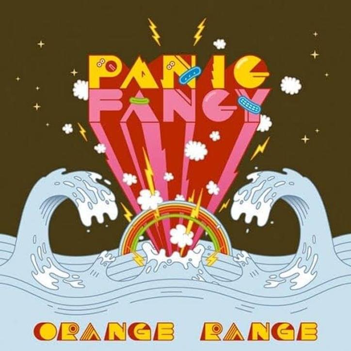 Album cover art for "シアワセネイロ (Shiawase Neiro)" by ORANGE RANGE
