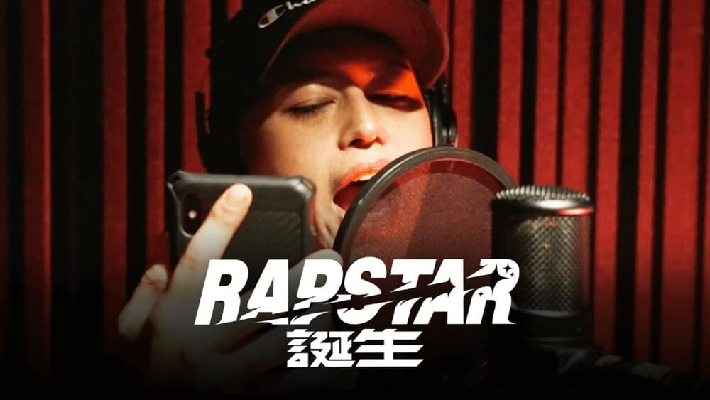 ラップスタア誕生 4th Stage RAPSTAR CAMP by Fuji Taito