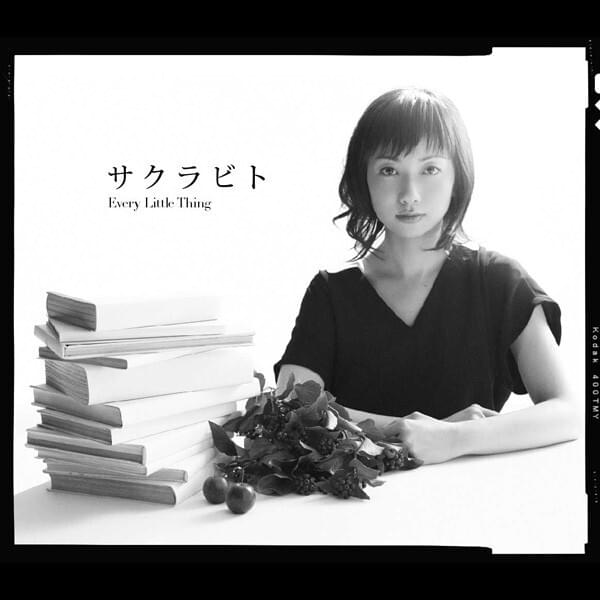 Album cover art for "サクラビト (Cherry Blossom’s Man)" by Every Little Thing
