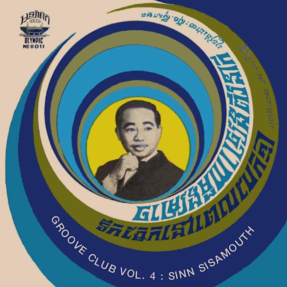 Nov Teh Prathna (នៅតែប្រាថ្នា) by Sinn Sisamouth