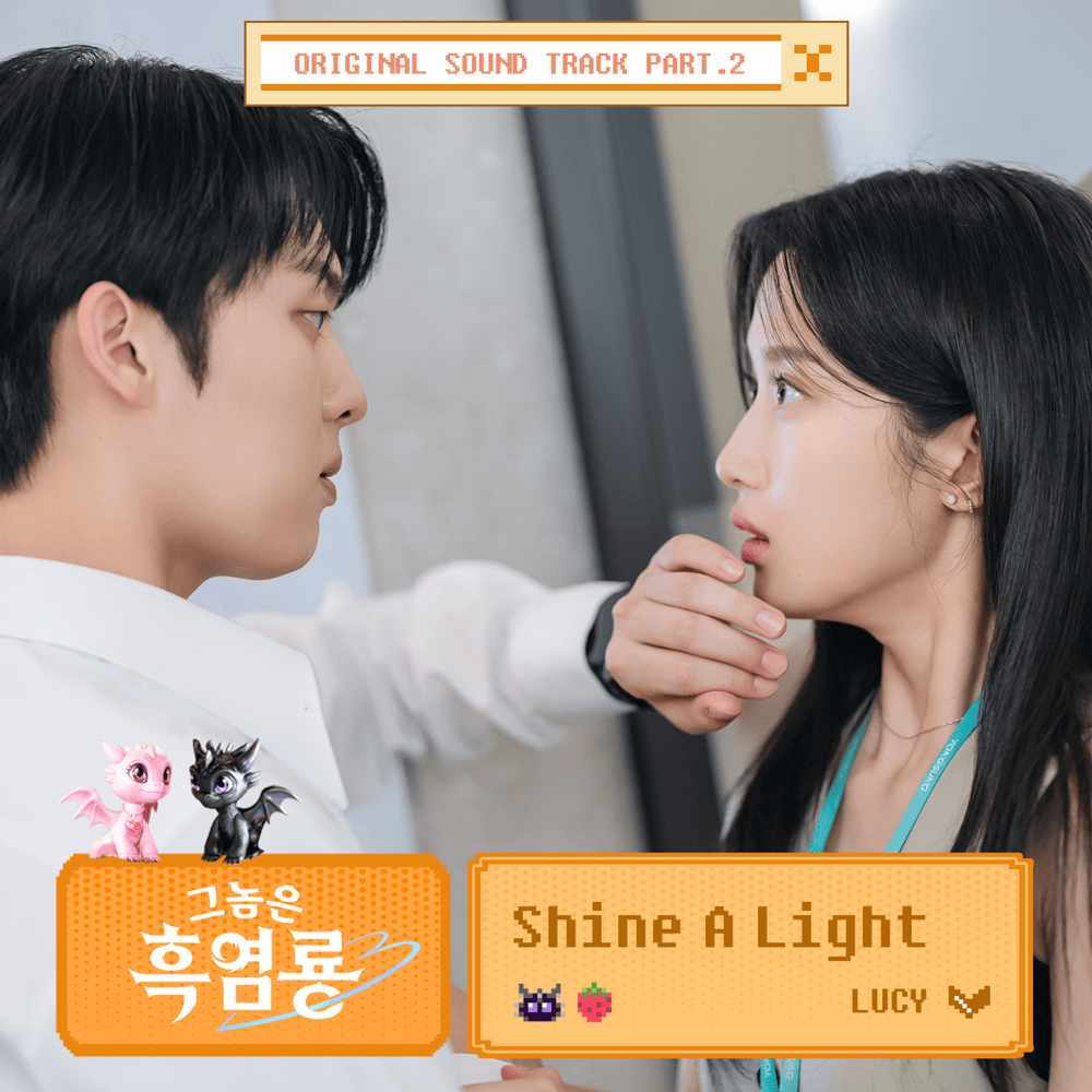 Album cover art for "Shine A Light (Inst.)" by LUCY (루시)