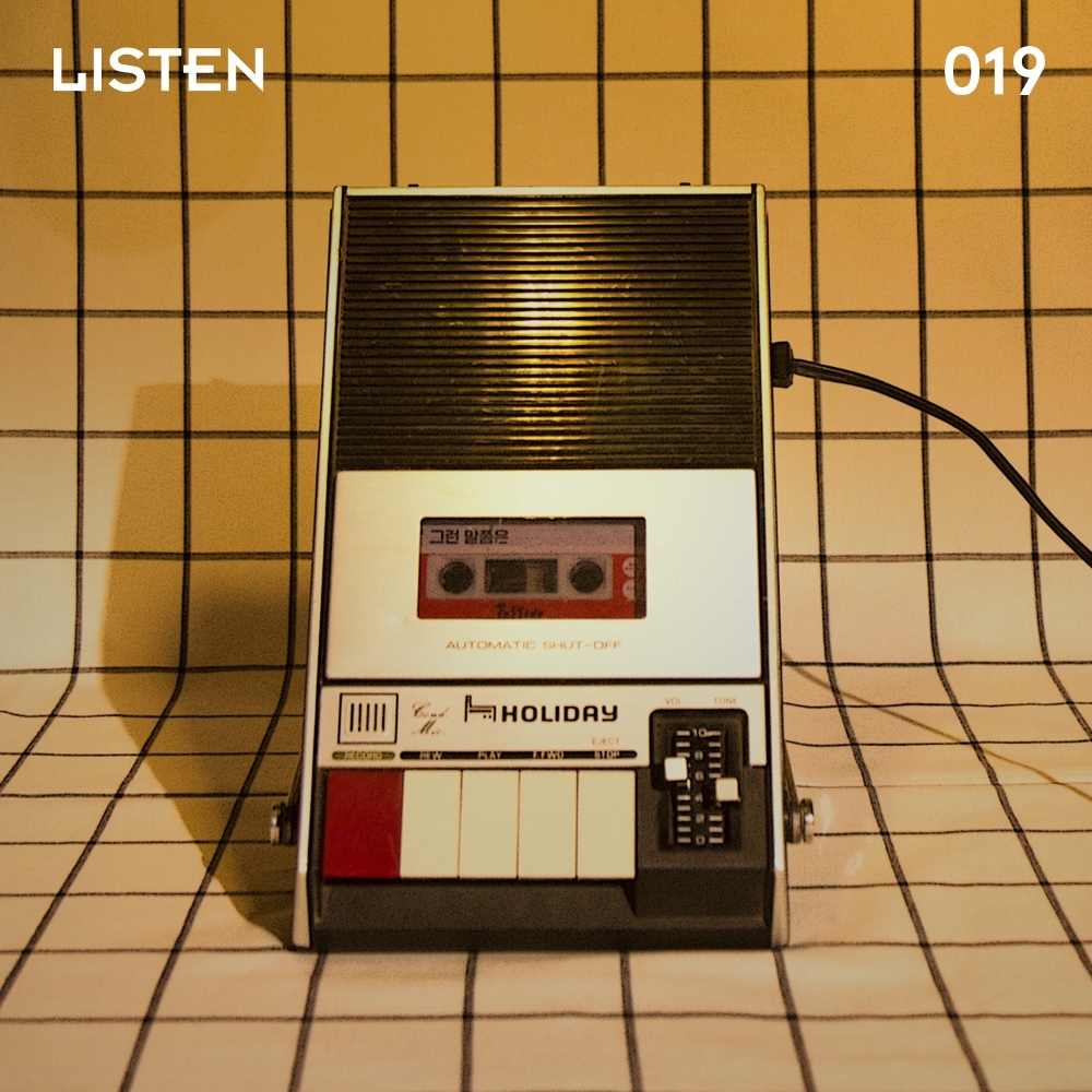 Album cover art for "그런 말쯤은 (Such a Word)" by Postino (KOR)