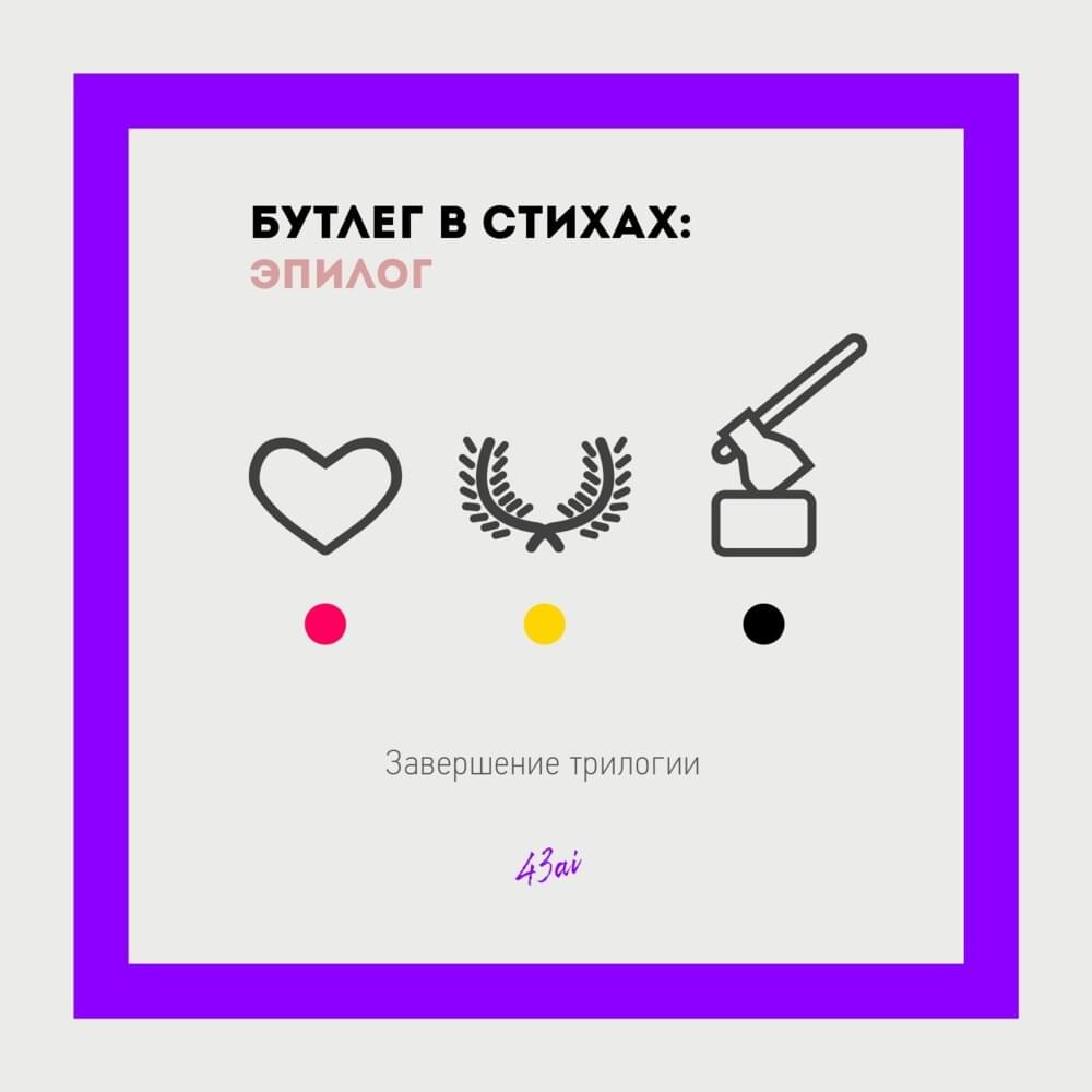 Рике (Rike) by 43ai