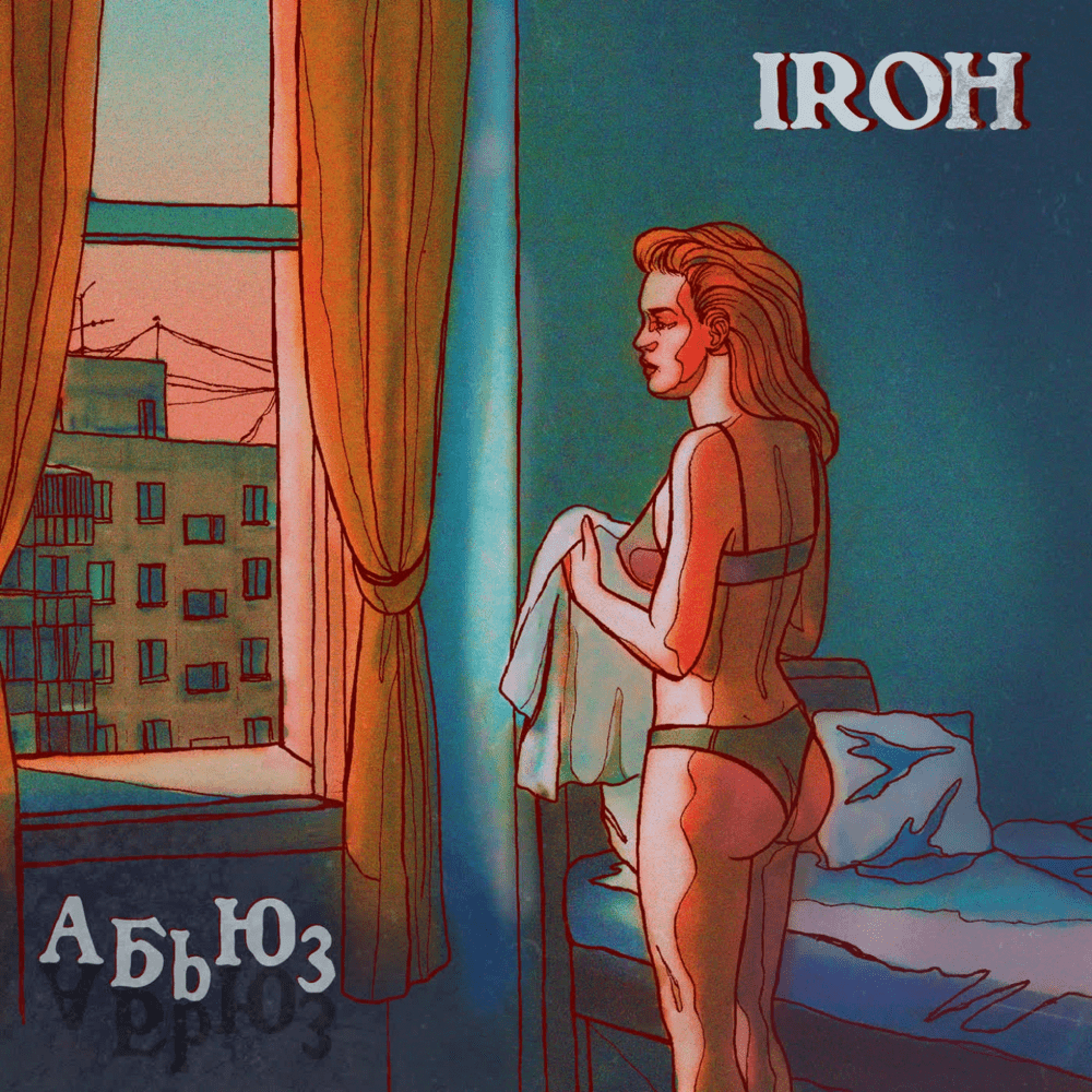 Album cover art for "Абьюз (Abuis)" by IROH