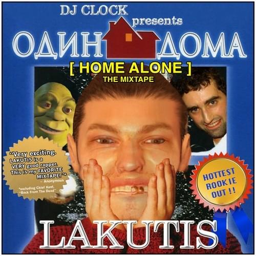 Album cover art for "Pool Party" by Lakutis