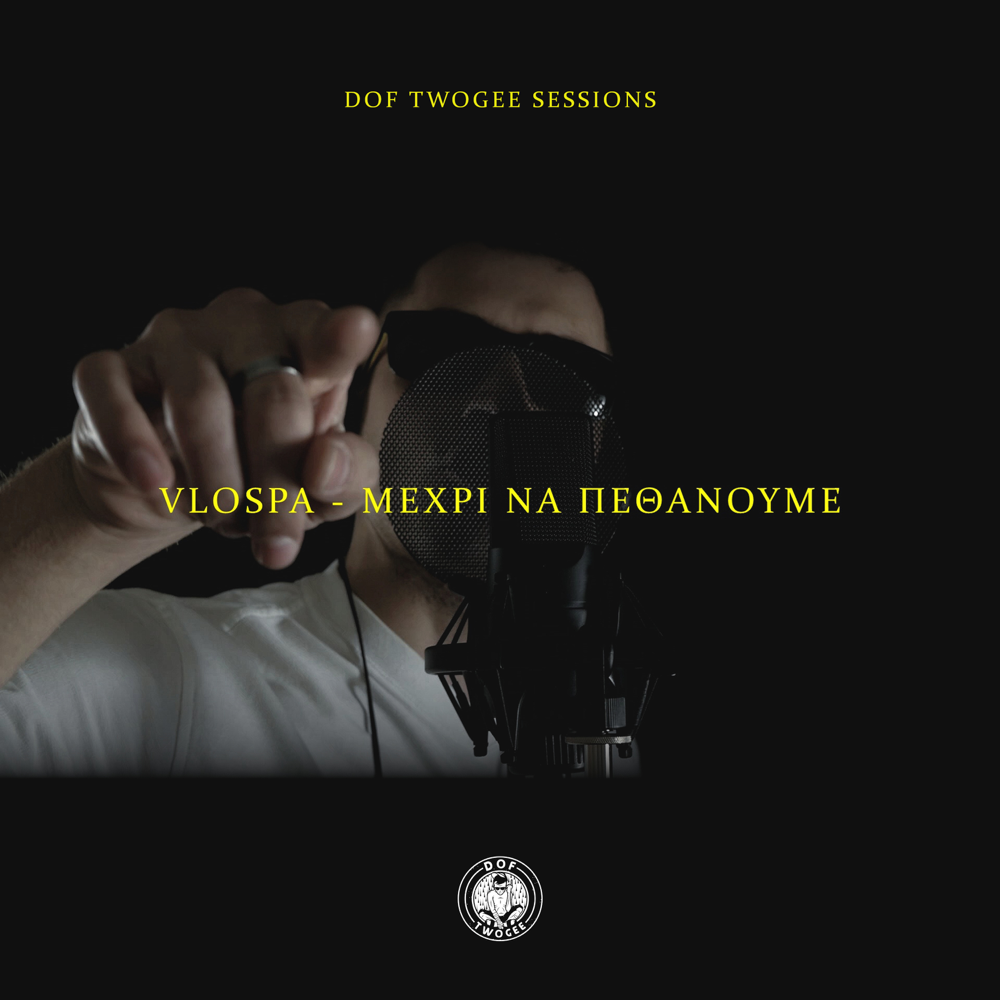 Album cover art for "Μέχρι Να Πεθάνουμε (Mexri Na Pethanoume)" by Vlospa