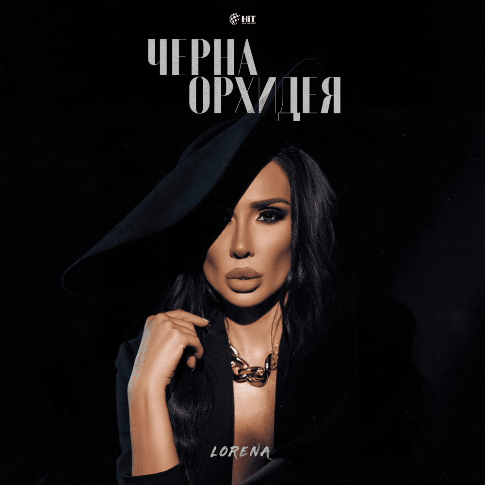Cover image for Черна Орхидея (Cherna Orhideya)