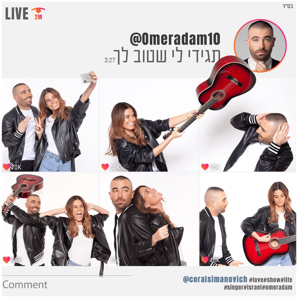 Album cover art for "Tagidi Li Shetov Lach - תגידי לי שטוב לך" by Omer Adam - עומר אדם