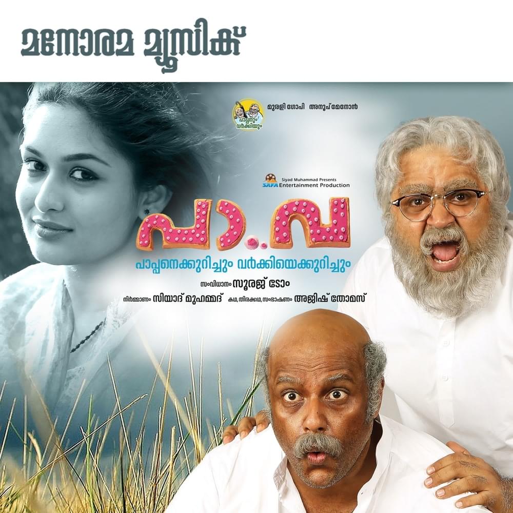 Podimeesha by P. Jayachandran