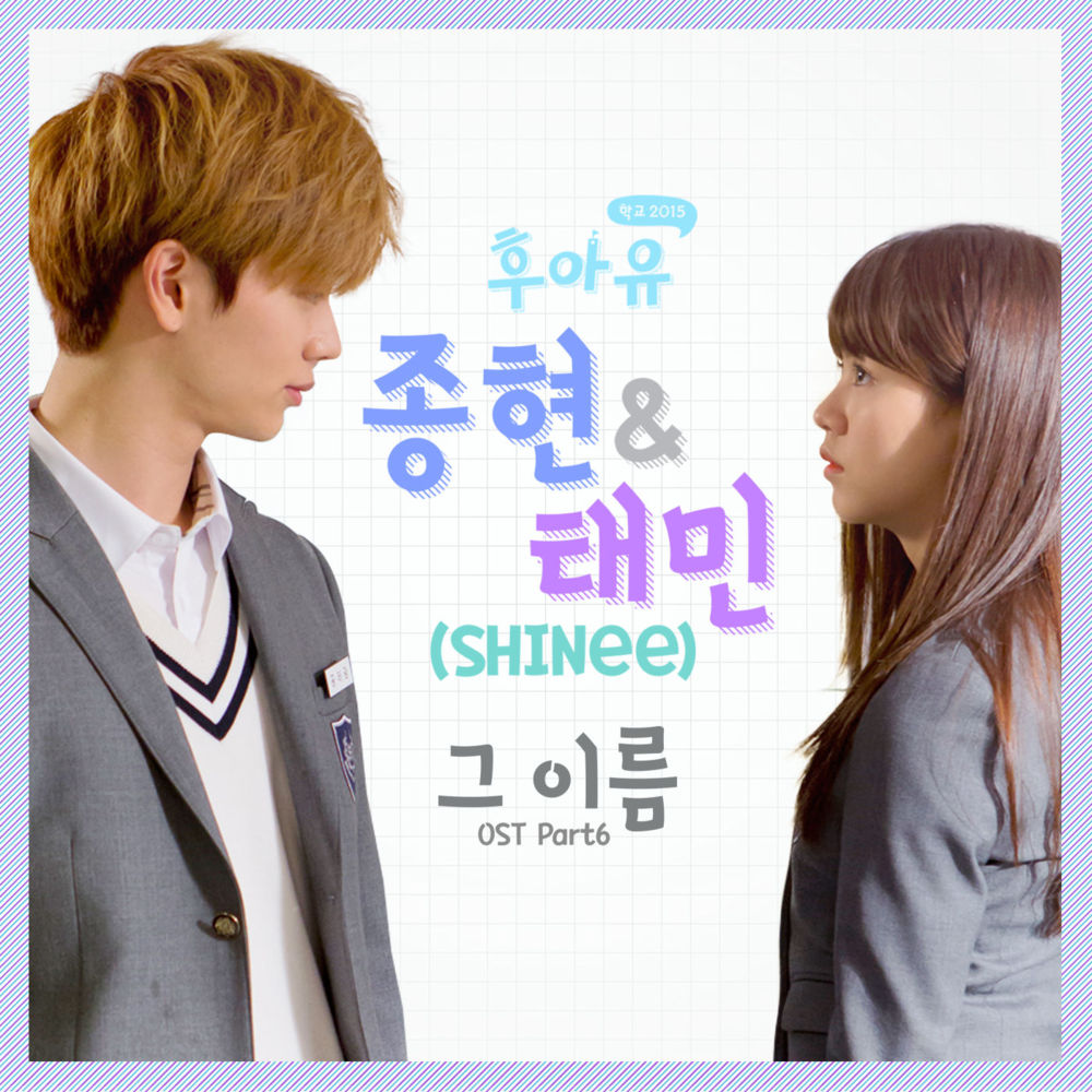 Album cover art for "그 이름 (That Name)" by JONGHYUN