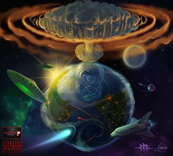 Album cover art for "Санный мир (Sleigh world)" by the Chemodan