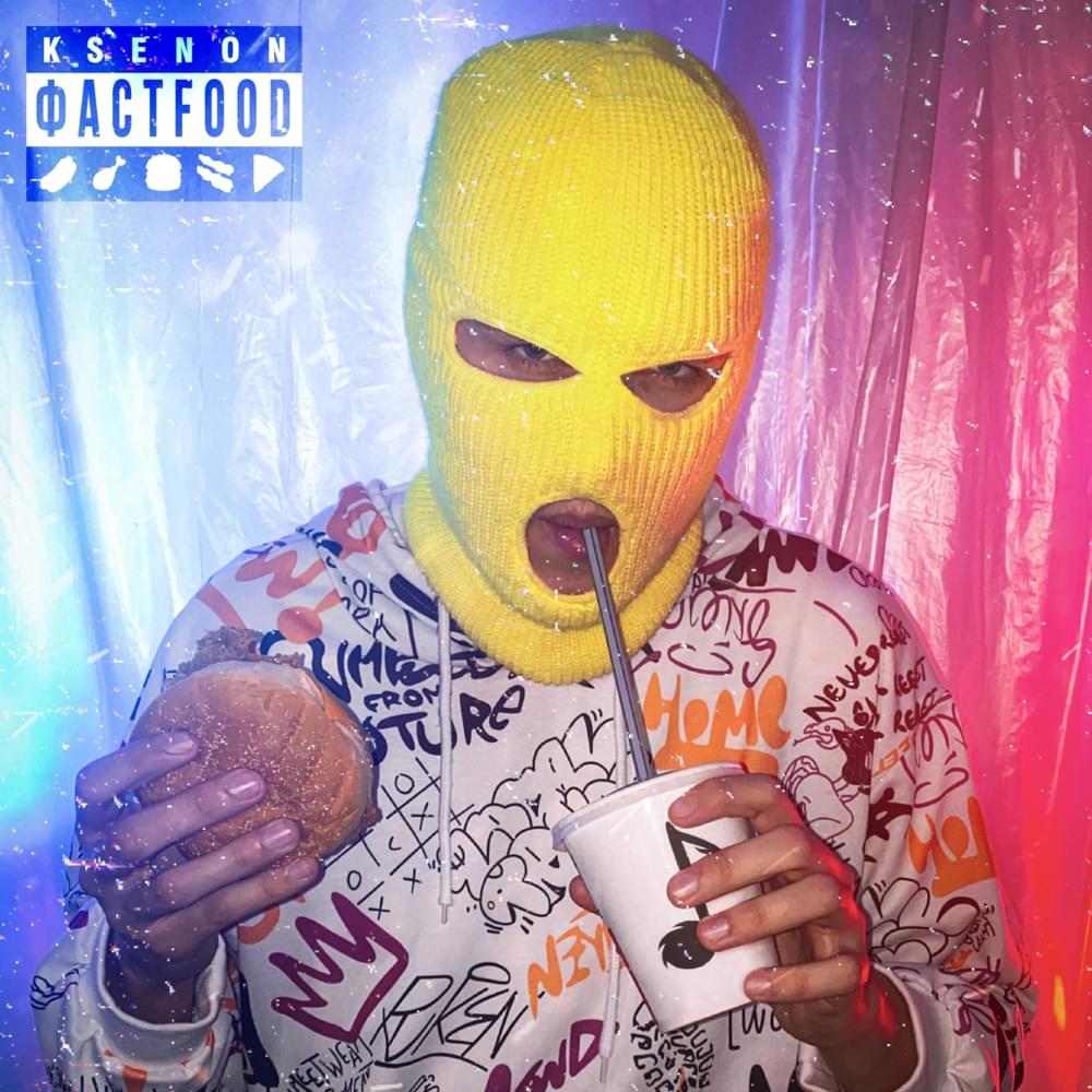 Album cover art for "Мы взлетаем (We are taking off)" by Ksenon