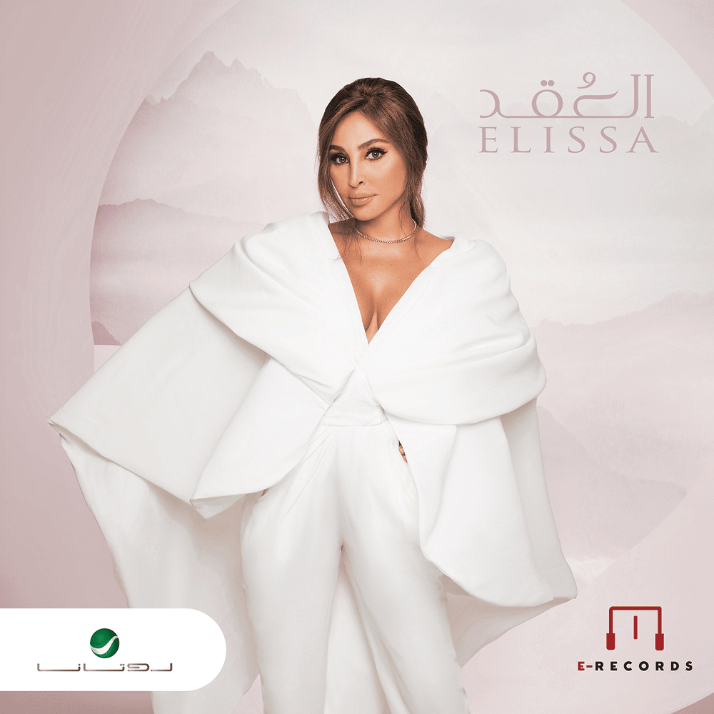 Album cover art for "El Okd - العقد" by Elissa - إليسا