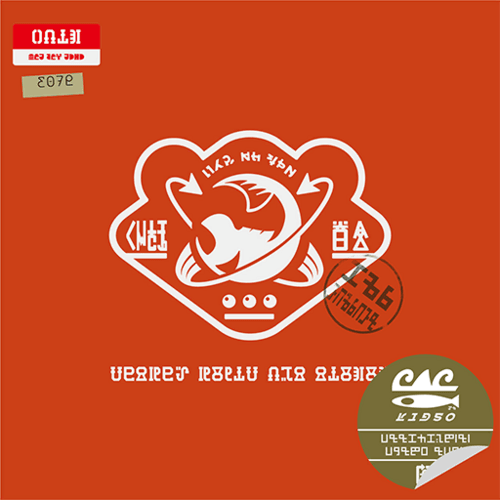クマサンからのおねがい (Bear with Me) by Grizzco Industries