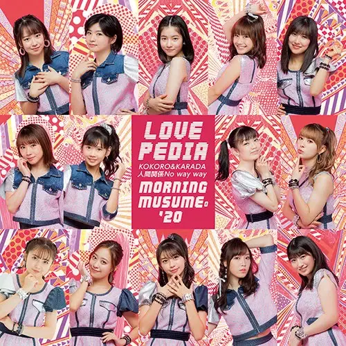 Album cover art for "LOVEペディア (LOVEpedia)" by モーニング娘。(Morning Musume)
