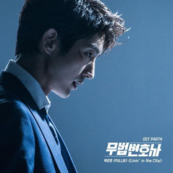 Livin’ in the City by PULLIK (박준호)