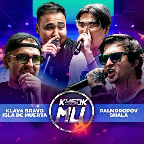 Album cover art for "PALMDROPOV & SHALA vs KLAVA BRAVO & ISLA DE MUERTA | КУБОК МЦ: XX (BPM TOURNAMENT 1/4)" by КУБОК МЦ (KBK MC) & Palmdropov & Shala & KLAVA BRAVO & ISLA DE MUERTA