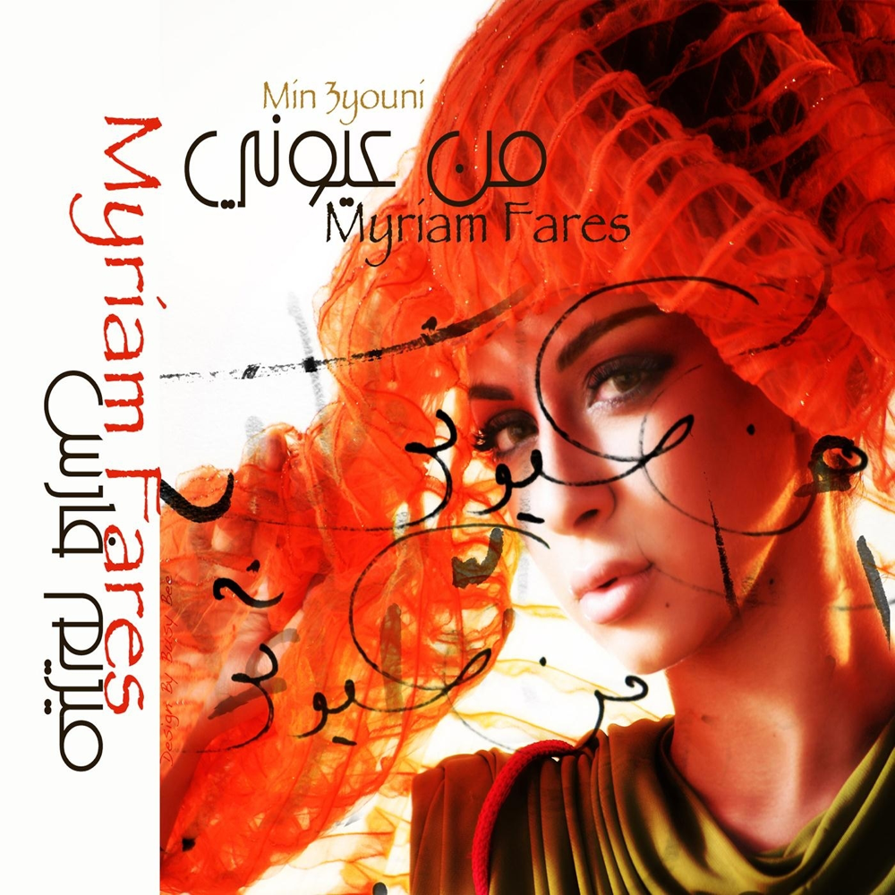Min Oyouni (Instrumental) by Myriam Fares - ميريام فارس