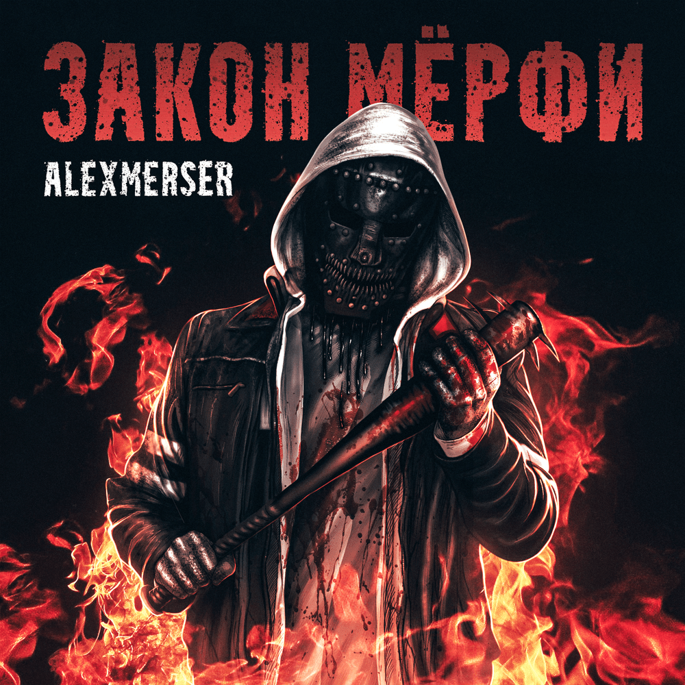 Manhunt by ALEXMERSER