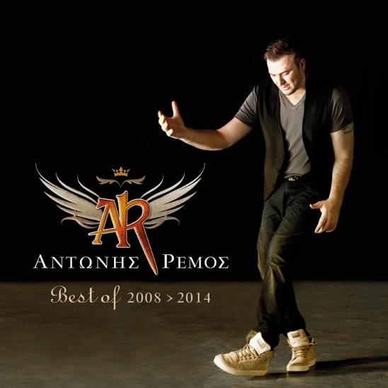Cover image for Antonis Remos Best Of 2008-2014