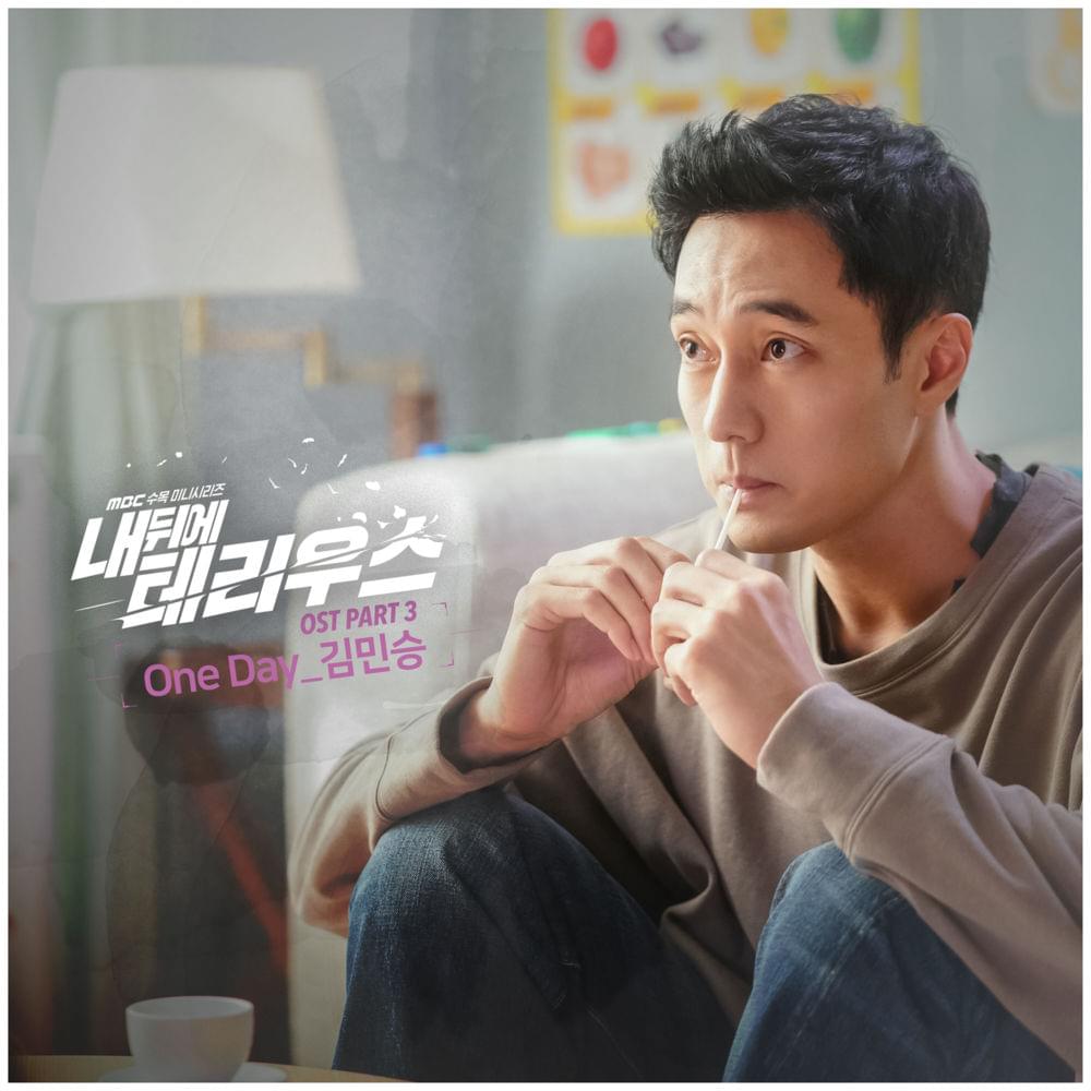 One Day (Inst.) by Vincent Blue (빈센트블루)