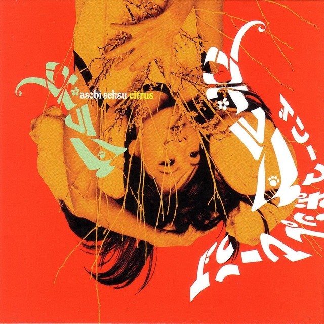 Nefi + Girly by Asobi Seksu