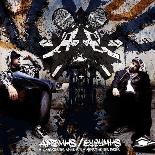 Ρίμες Από Ατσάλι-Ρυθμοί Μεγάλοι (Rimes Apo Atsali-Rithmoi Megaloi) by Artemis / Efthimis
