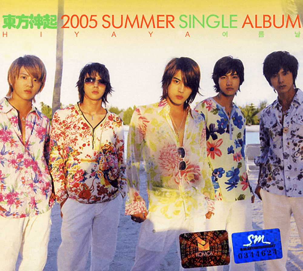 Cover image for Hi Ya Ya 여름날