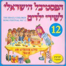 Album cover art for "Hasabon Bacha Me’od - הסבון בכה מאוד" by Svika Pick - צביקה פיק