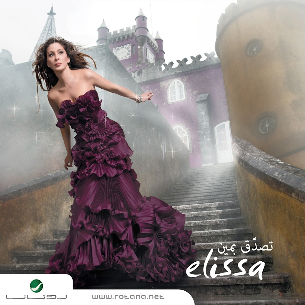 Aa Bali Habibi - ع بالي حبيبي by Elissa - إليسا