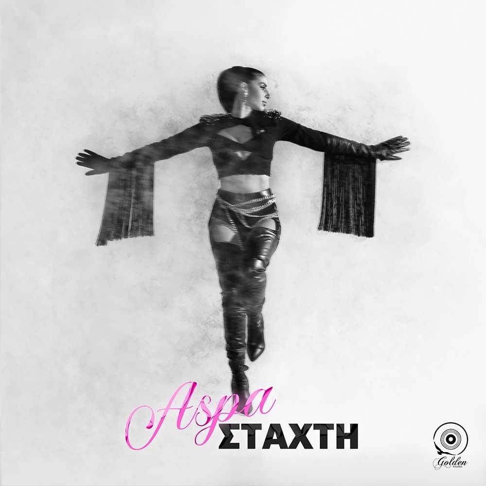 Στάχτη (Staxti) by Aspa (GRC)