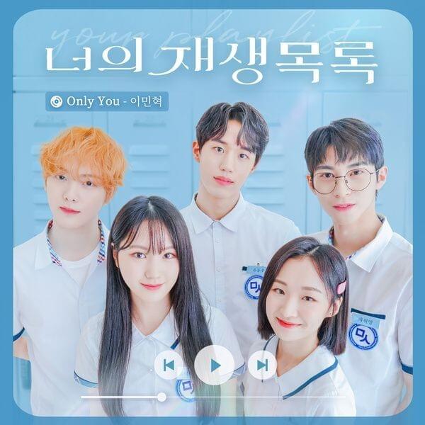 Only You by Lee MinHyuk (이민혁)