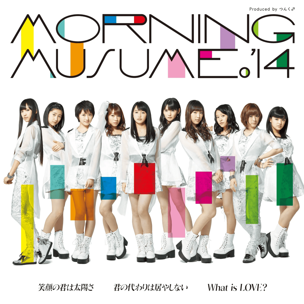 Album cover art for "What is LOVE?" by モーニング娘。(Morning Musume)