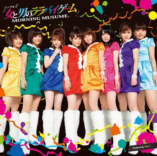 Album cover art for "女と男のララバイゲーム (Onna to Otoko no Lullaby Game)" by モーニング娘。(Morning Musume)