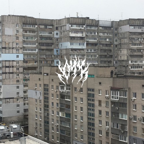Album cover art for "ВКЛЮЧИ (TURN ON)" by 044 ROSE