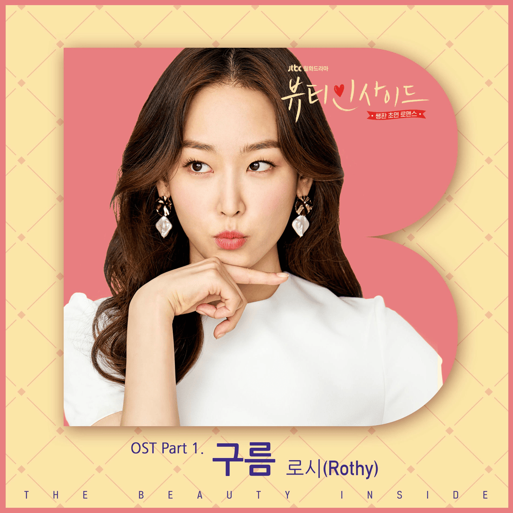 Cloud (Instrumental) by Rothy (로시)