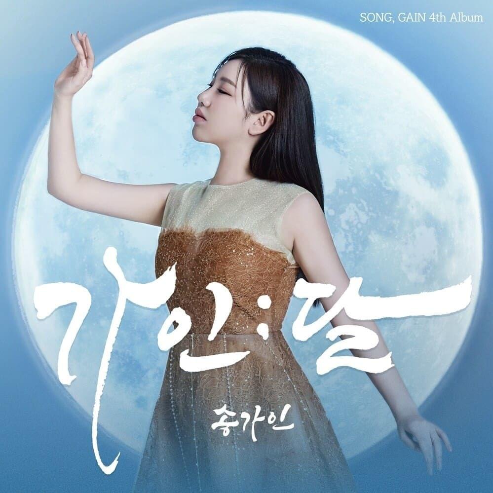 지나간다고 (Just passing by) by Song Ga In (송가인)