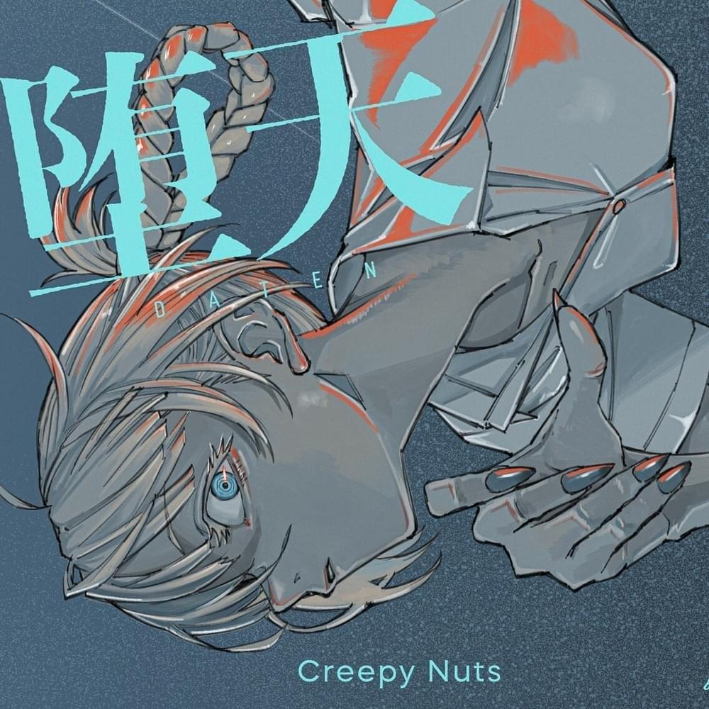 Cover image for 堕天 (Daten)